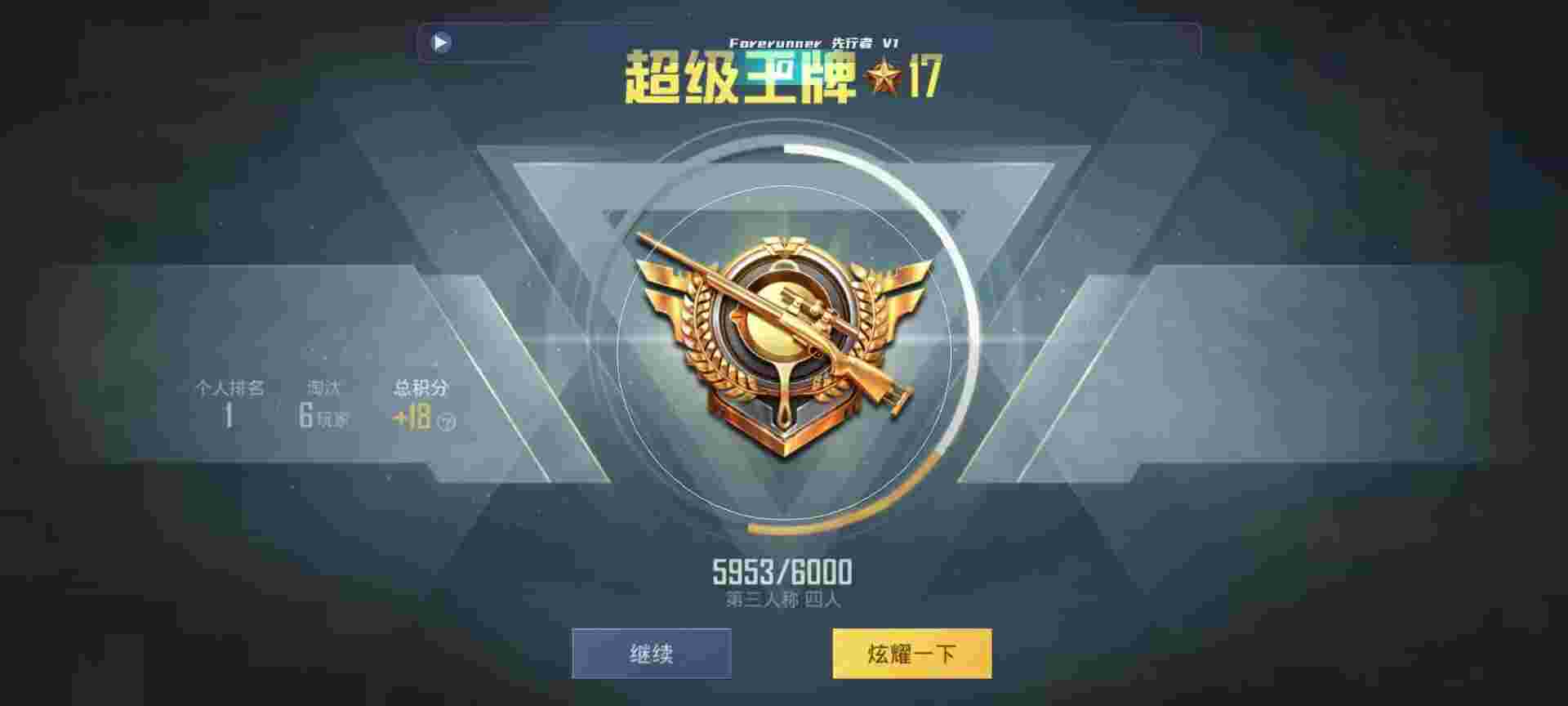 和平精英鸡腿辅助自瞄 - 开挂app下载辅助预览图